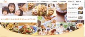 ヤマキかつお節プラス掲載「そうめん・ひやむぎの違いとは？太さの違いと楽しみ方、かつお節アレンジまで紹介」