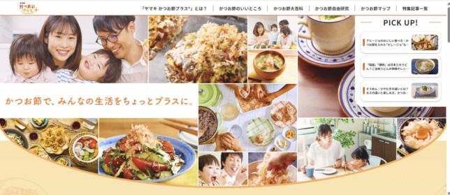 ヤマキかつお節プラス掲載「そうめん・ひやむぎの違いとは？太さの違いと楽しみ方、かつお節アレンジまで紹介」