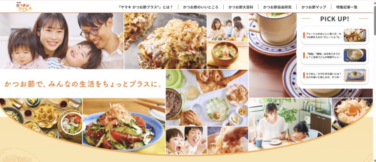 ヤマキかつお節プラス掲載「そうめん・ひやむぎの違いとは？太さの違いと楽しみ方、かつお節アレンジまで紹介」